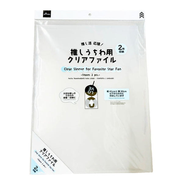 楽天市場】推し活グッズ myfa うちわコレクションファイル