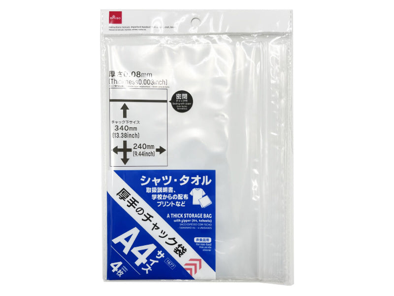 厚手のチャック袋（A4、4枚）24cm×34cm -100均 通販