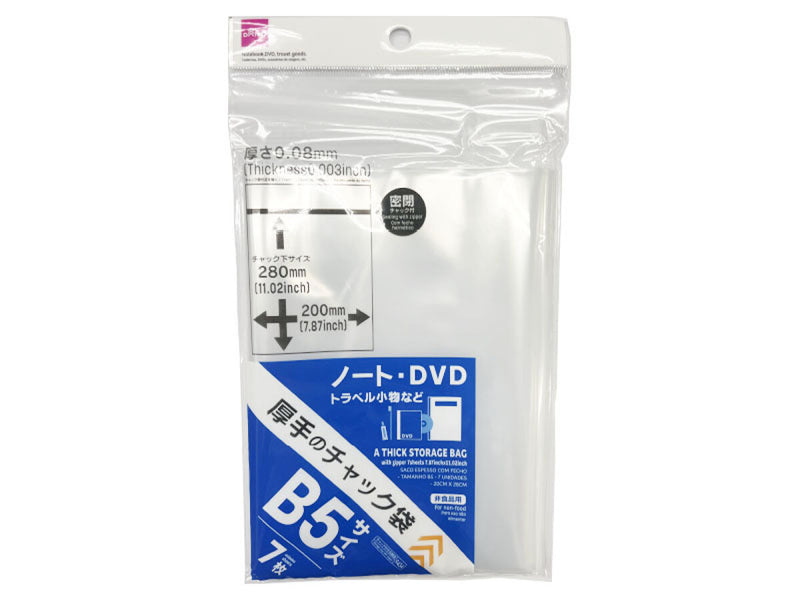 厚手のチャック袋（Ｂ５、６枚）２０ｃｍ×２８ｃｍ