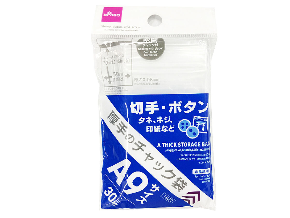 チャック付き収納袋 -100均 通販 ダイソーオンラインショップ