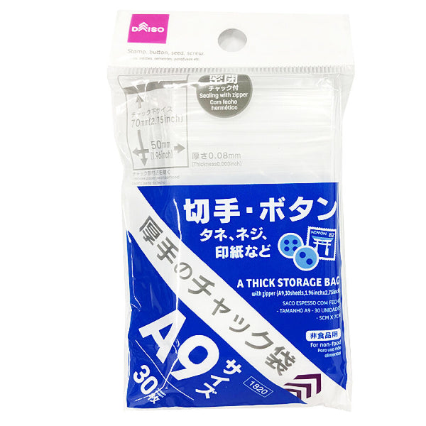 100円ショップの整理袋+α 100円ショップの整理袋+α チャック付収納袋 A3サイズ 5枚入 (100
