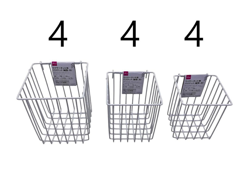 ワイヤーネット用バスケット（３サイズアソート、縦型、白）