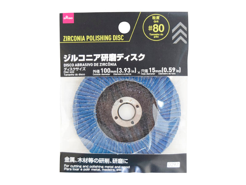 ジルコニア研磨ディスク（＃８０）なし