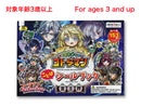 共闘ことばＲＰＧ　コトダマンことばシールブック（言王界）