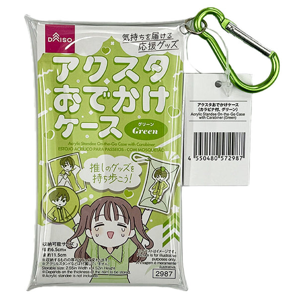 全国送料無料 アクスタおでかけケース（カラビナ付、グリーン） -100均 通販 学習用品