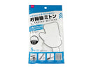 お掃除ミトン（５枚）