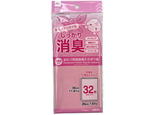 消臭配合ポリ袋（おむつ用、３２枚）３０ｃｍ×２０ｃｍ