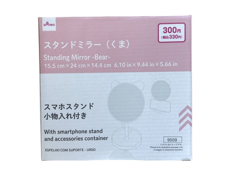 スタンドミラー（くま）