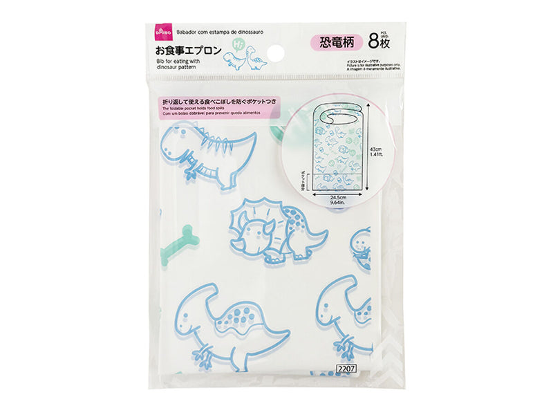 【業務用】エプロン8枚セット(ピンク&ミントグリーン) 乳幼児お食事エプロン（恐竜柄、8枚） -100均 通販 ダイソー