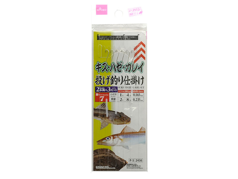 投げ釣り仕掛け（7、2本針×3セット） -100均 通販 ダイソー 