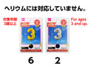 フィルムバルーン（Ｎｕｍｂｅｒ　３、ゴールドカラー・シルバーカラー）