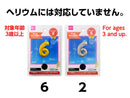 フィルムバルーン（Ｎｕｍｂｅｒ　６、ゴールドカラー・シルバーカラー）