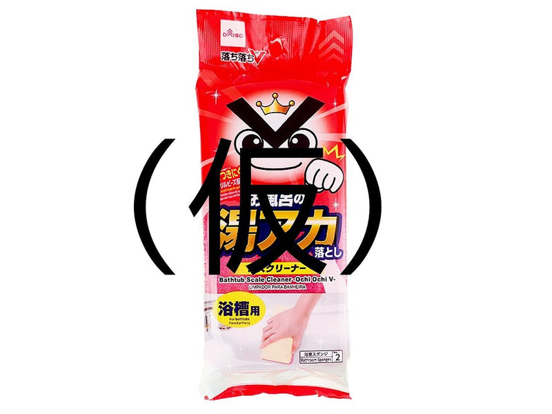お風呂の湯アカ落としバスクリーナー（落ち落ちＶ）