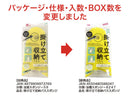 掛け立て収納バススポンジ