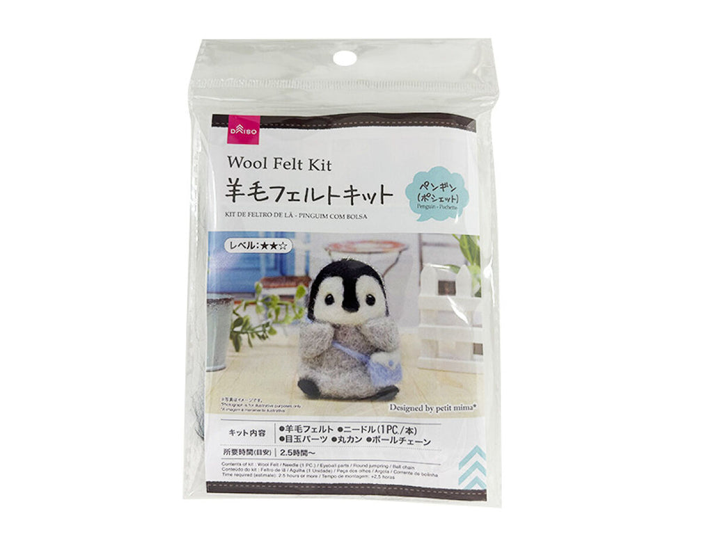 【超歓迎】 羊毛フェルトキット（ペンギン、ポシェット） -100均 通販 羊毛フェルト