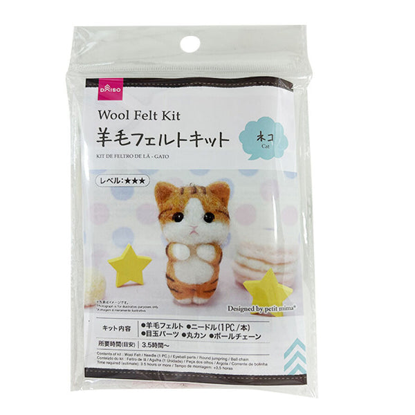 羊毛フェルトキット（ネコ） -100均 通販 ダイソーオンラインショップ