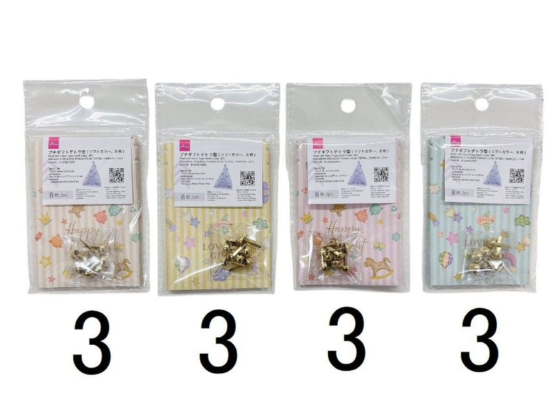 プチギフトテトラ型（ソフトカラー、８枚）