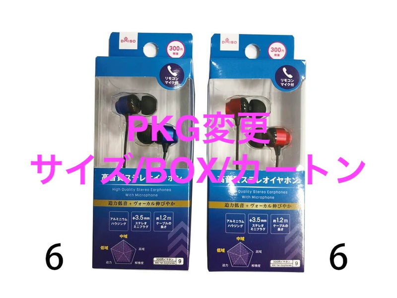 高音質ステレオイヤホン（マイク付、ＡＬー００１、レッド／ブルー）