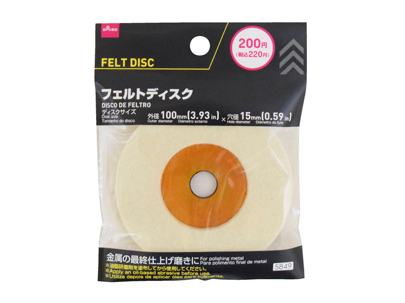 フェルトディスクなし