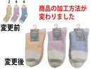 ふわふわルームソックス（レディース、切り替え）