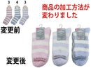 ふわふわルームソックス（レディース、ボーダー）