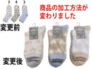 ふわふわルームソックス（レディース、ハート柄）