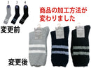 ふわふわルームソックス（メンズ、２本ライン）
