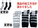 ふわふわルームソックス（メンズ、ボーダー）