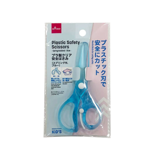 プラ製クリア安全はさみ（スプリング付、ブルー） -100均 通販