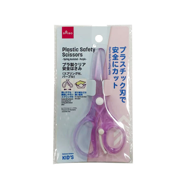 プラ製クリア安全はさみ（スプリング付、パープル） -100均 通販