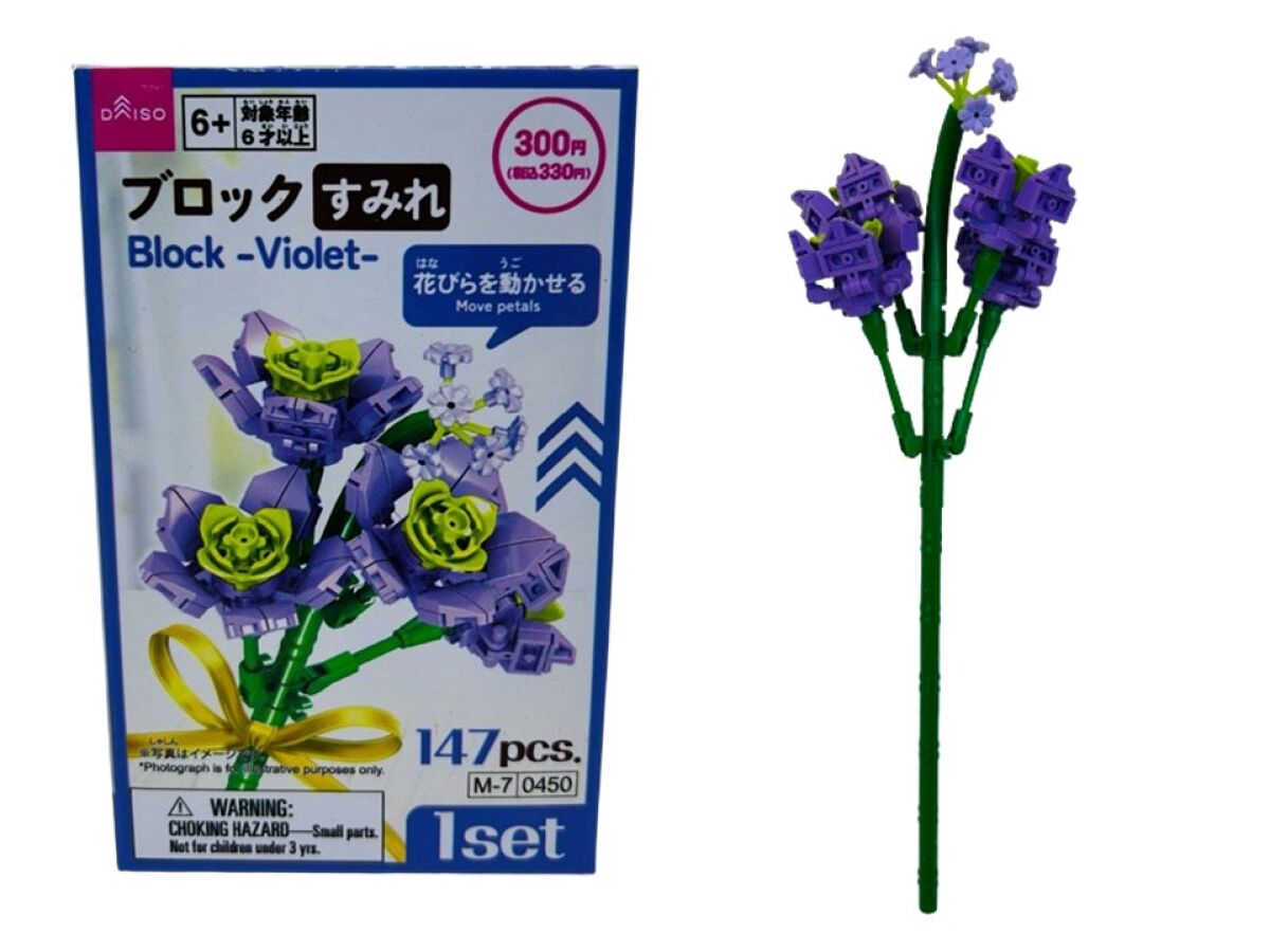 ブロック（すみれ） -100均 通販 ダイソーオンラインショップ【公式】