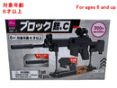 ブロック（銃、Ｃ）