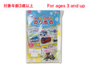 みずでうきうきおえかき（のりもの）なし