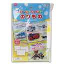 みずでうきうきおえかき（のりもの）なし