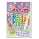 みずでうきうきおけいこ（ひらがな・カタカナ）なし