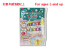 みずでうきうきおけいこ（すうじ）なし
