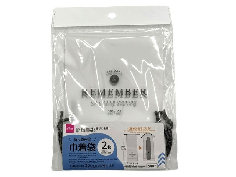 折り畳み傘巾着袋（２枚）