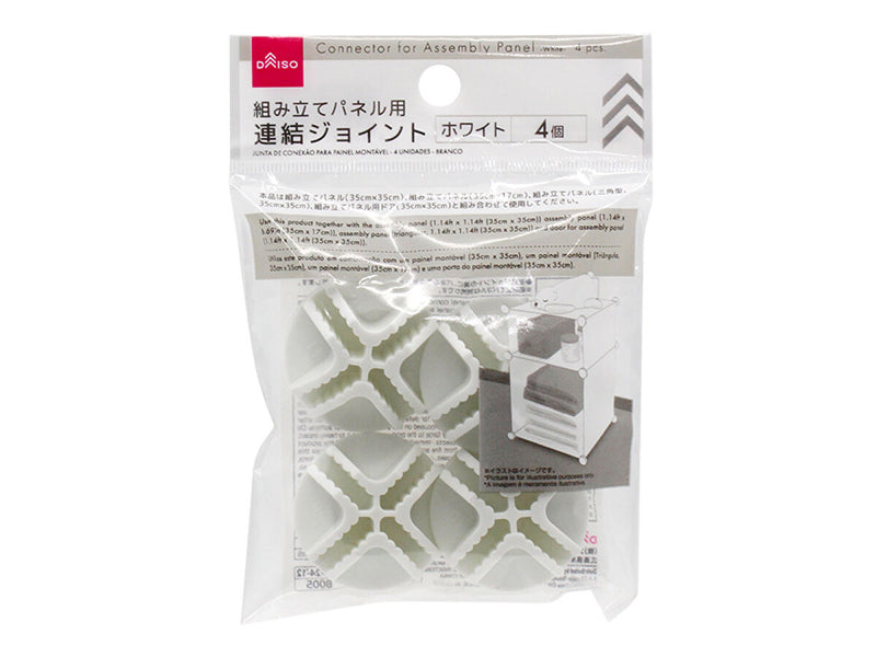 組み立てパネル用連結ジョイント（４個、ホワイト）