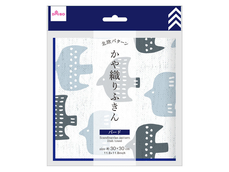 北欧パターンかや織りふきん（バード）