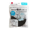 やわらか吸水スポンジ（蛇口用、２個セット）