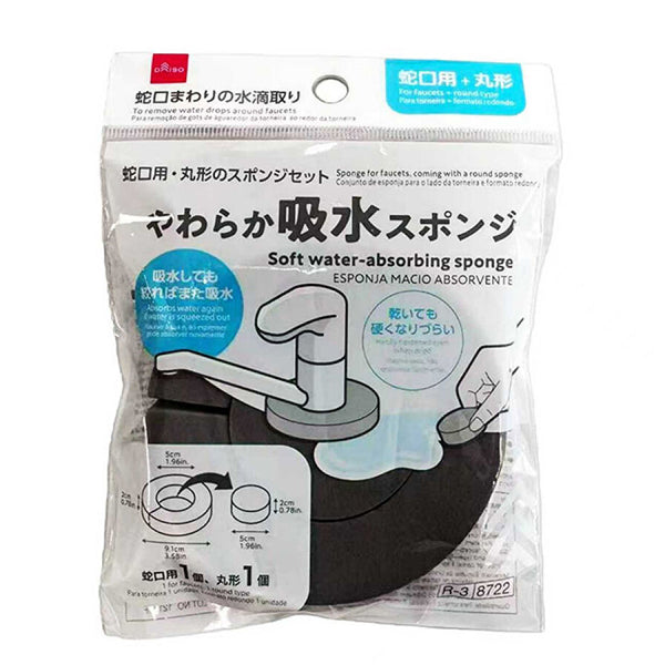 やわらか吸水スポンジ（蛇口用、2個セット） -100均 通販 ダイソー