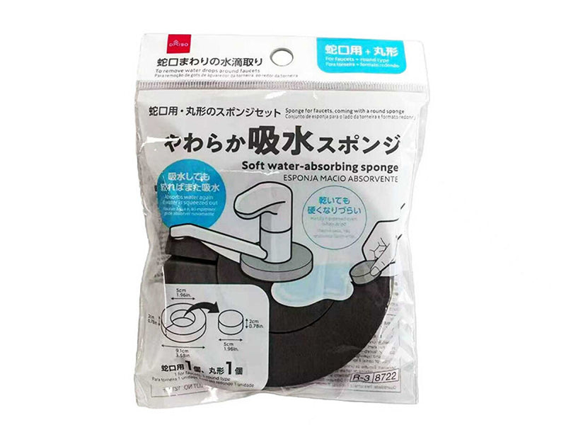 やわらか吸水スポンジ（蛇口用、2個セット） -100均 通販 ダイソー