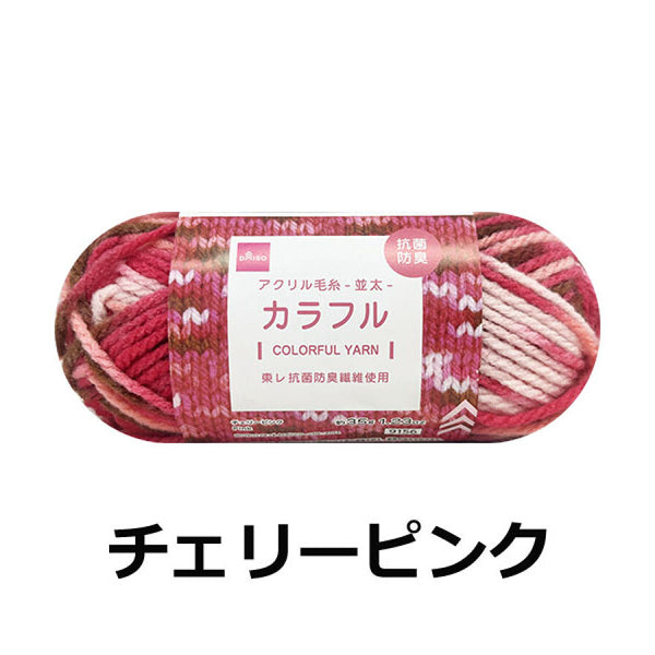 抗菌防臭アクリル毛糸（カラフル、チェリーピンク）35g -100均 通販
