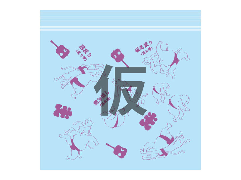 フリーザーバッグ（ねこ柄、１５枚）１６ｃｍ×１４．７ｃｍ