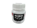工作用水性ペイント（ブラック）２００ｍＬ