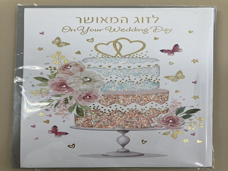 バースデーカード（ベーシック、ハッピーバースデー）