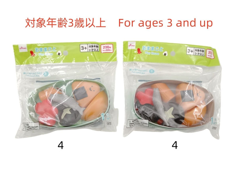 おままごと（楽しいおべんとうばこ、２）