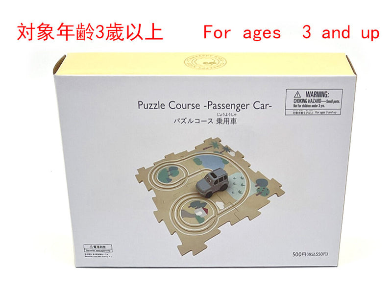パズルコース（乗用車）