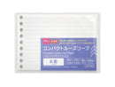コンパクトルーズリーフ（Ｂ罫、４５枚）