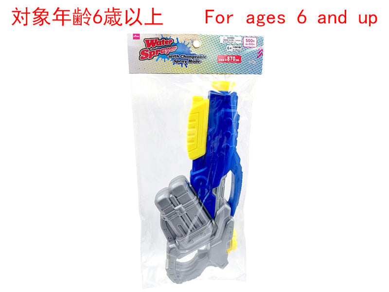 噴射モード切替水鉄砲